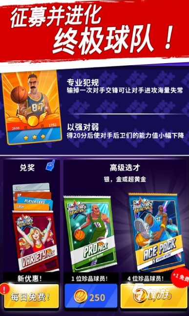 经典的篮球游戏.大全 2025耐玩的篮球游戏下载推荐