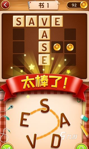 經(jīng)典的單詞小游戲大全 2025耐玩的單詞小游戲下載推薦