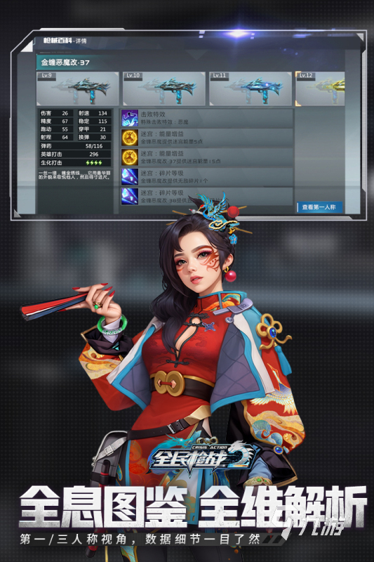 多人联机枪战手游分享 2025高人气的多人联机枪战手游有哪些