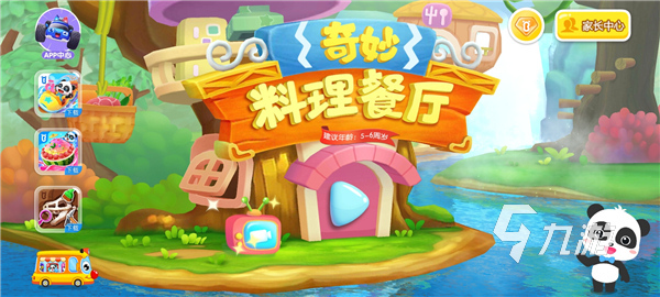 好玩的宝宝巴士游戏有哪些 2025经典的宝宝巴士游戏合集