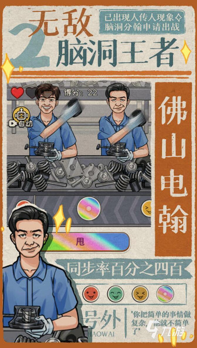 100个搞笑游戏推荐 2025最耐玩的搞笑手游下载链接