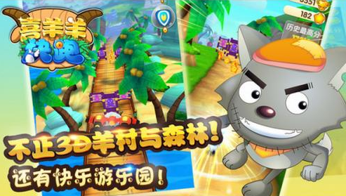 有趣的喜羊羊rpg游戏下载合集 2025耐玩的喜羊羊rpg游戏盘点截图