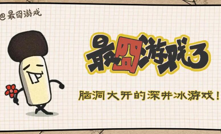 100个搞笑小游戏合集 2025最经典的搞笑游戏推荐截图