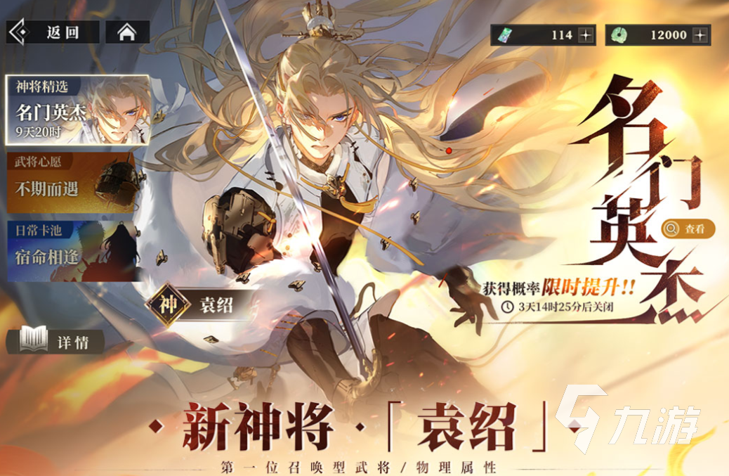 热门的大武将手游下载推荐 经典的武将游戏有哪些2025