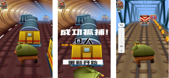 流行的地铁小游戏下载合集 免费的地铁游戏大全2025截图