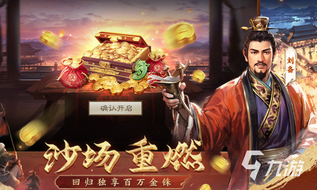 热门的大武将手游下载推荐 经典的武将游戏有哪些2025