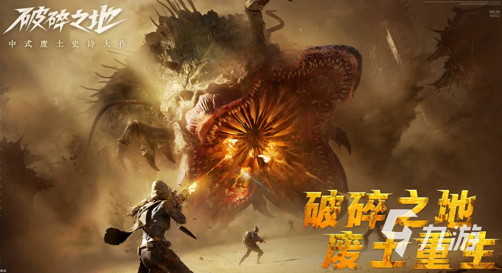 破碎之地2025年什么时候上线 破碎之地会在2025年6月上线真的吗