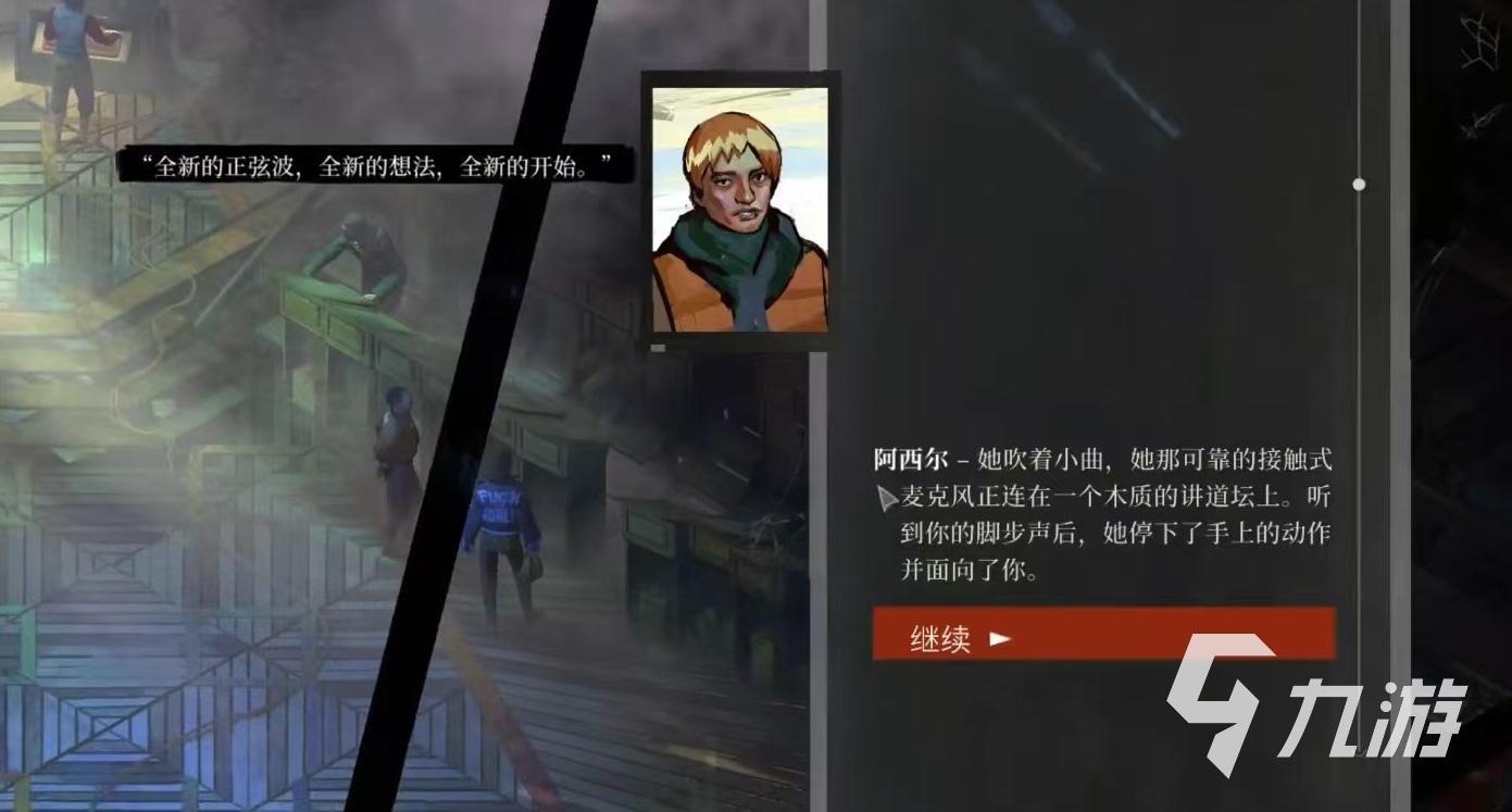极乐迪斯科安德烈怎么选 极乐迪斯科安德烈任务攻略介绍