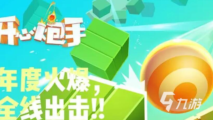 好玩的大炮游戏有哪些 2025最耐玩的大炮主题手游推荐