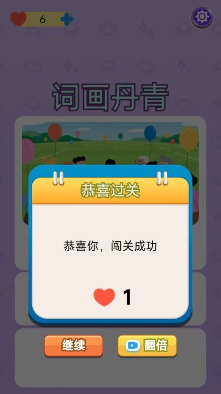 詞畫丹青截圖