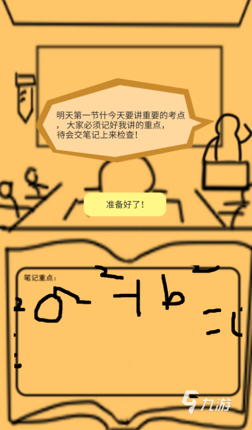好玩的100个课堂游戏大全 2025经典的课堂手游下载推荐