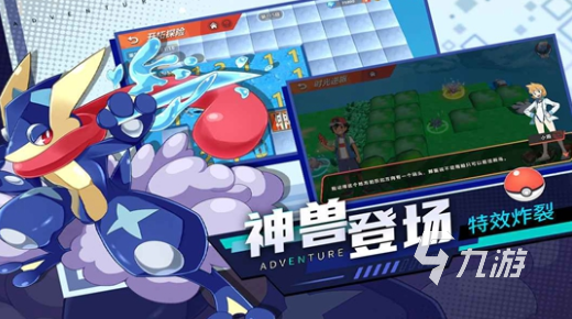 耐玩的神奇宝贝游戏手游盘点 2025必玩的神奇宝贝游戏排行