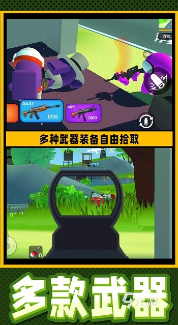 经典的多人乱斗吃鸡小游戏大全 2025耐玩的多人乱斗吃鸡小游戏下载推荐