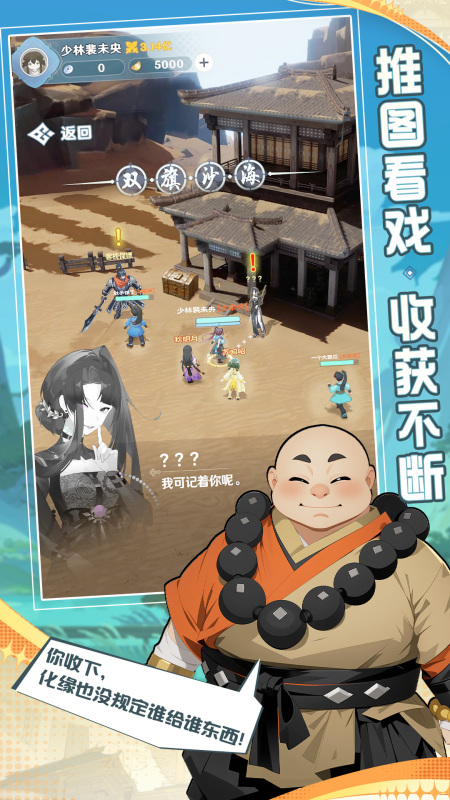 代號：宗師截圖1
