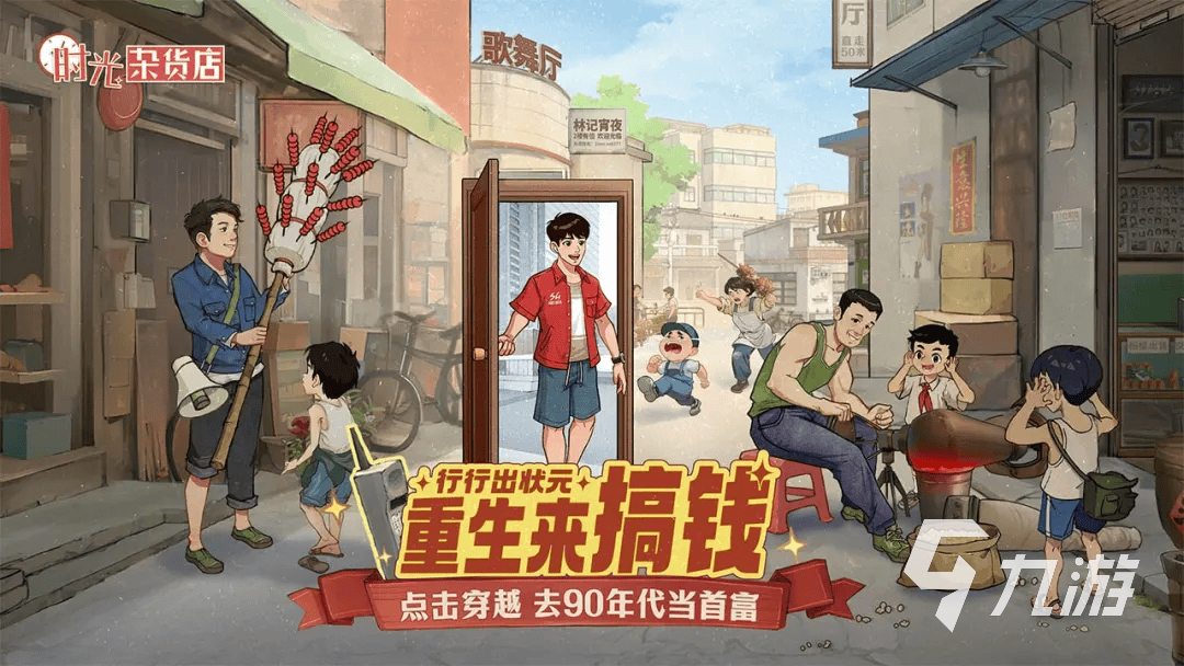 黑道模擬經營游戲有哪些 2025有趣的模擬黑道游戲合集