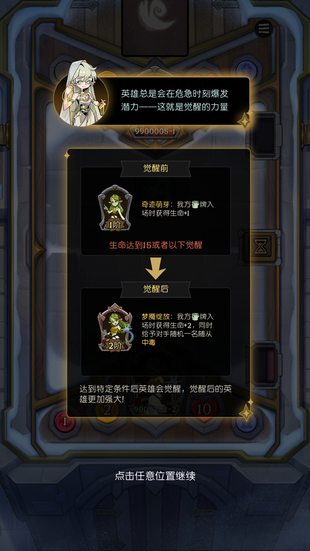 月圓之夜CCG好玩嗎 月圓之夜CCG玩法簡介