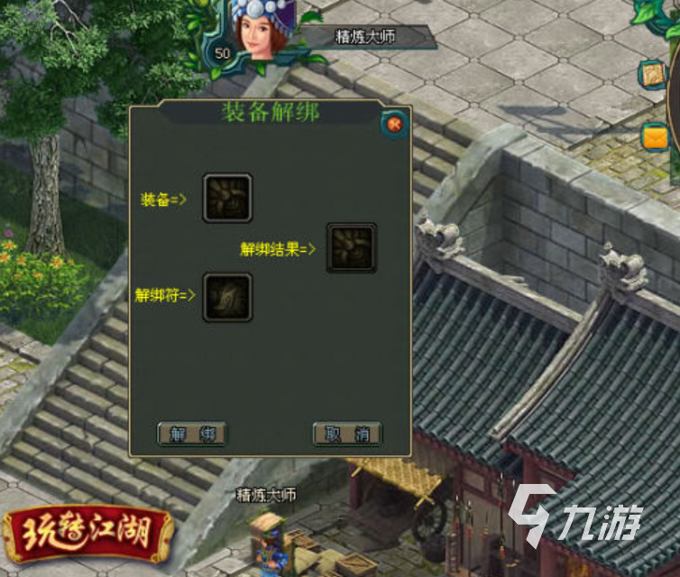 玩轉江湖好玩嗎 玩轉江湖玩法介紹