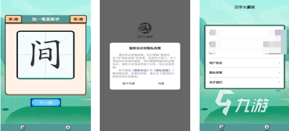 好玩的漢字合成游戲100個字下載 有趣的漢字合成游戲前五2025