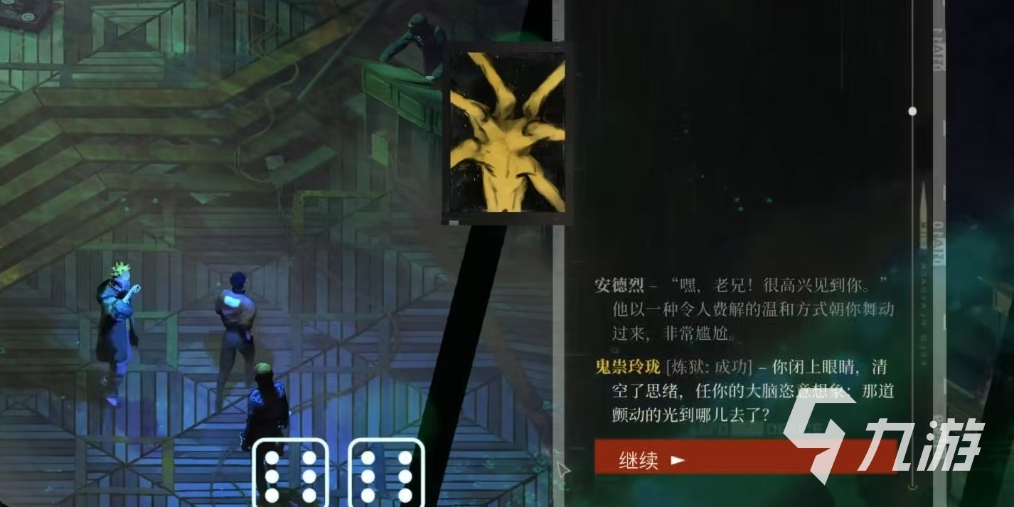 极乐迪斯科安德烈怎么选 极乐迪斯科安德烈任务攻略介绍