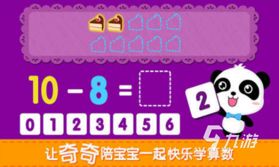 流行的幼兒數(shù)學(xué)啟蒙游戲有哪些有趣的數(shù)學(xué)手游下載排行2025
