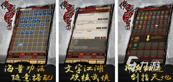 經(jīng)典的單機武俠文字老游戲有沒有2025火爆的單機武俠文字手游下載