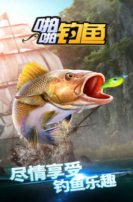 有趣的釣大魚游戲有哪些 2025必玩的釣大魚游戲下載分享截圖