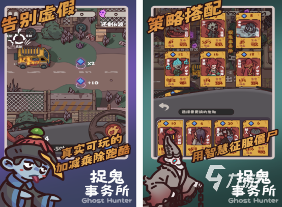 东京捉鬼的游戏有哪些 2025流行的东京捉鬼游戏合集