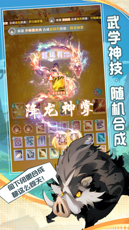 代號：宗師截圖