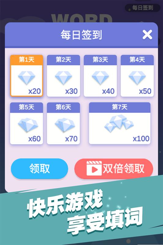 好玩的单词闯关游戏盘点 2025耐玩的单词游戏汇总截图