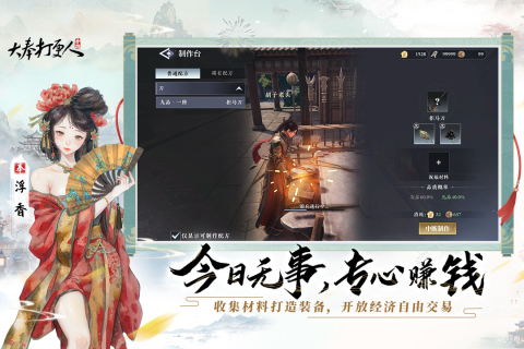 2025新游戏有哪些 热门的游戏合集截图