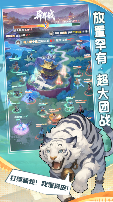 代號：宗師截圖3