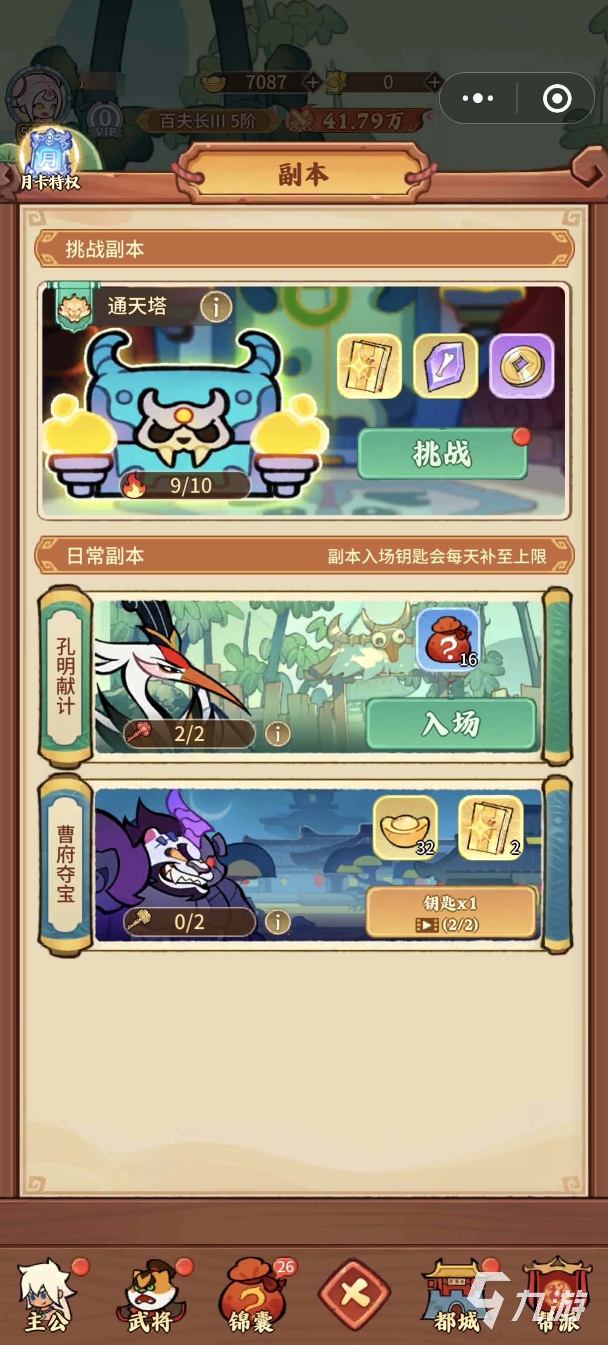 獸化三國(guó)職業(yè)進(jìn)階該選哪個(gè) 獸化三國(guó)職業(yè)進(jìn)階攻略分享