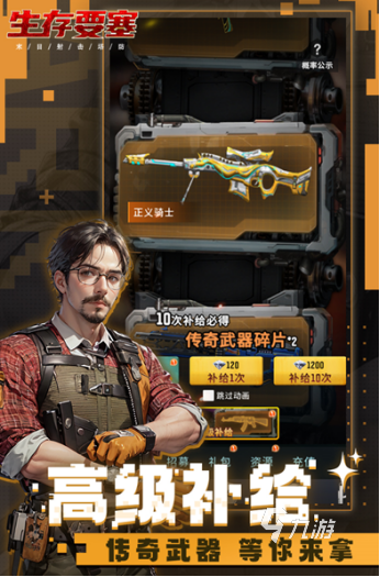 最好玩的生存游戏排行榜 2025耐玩的生存游戏排行
