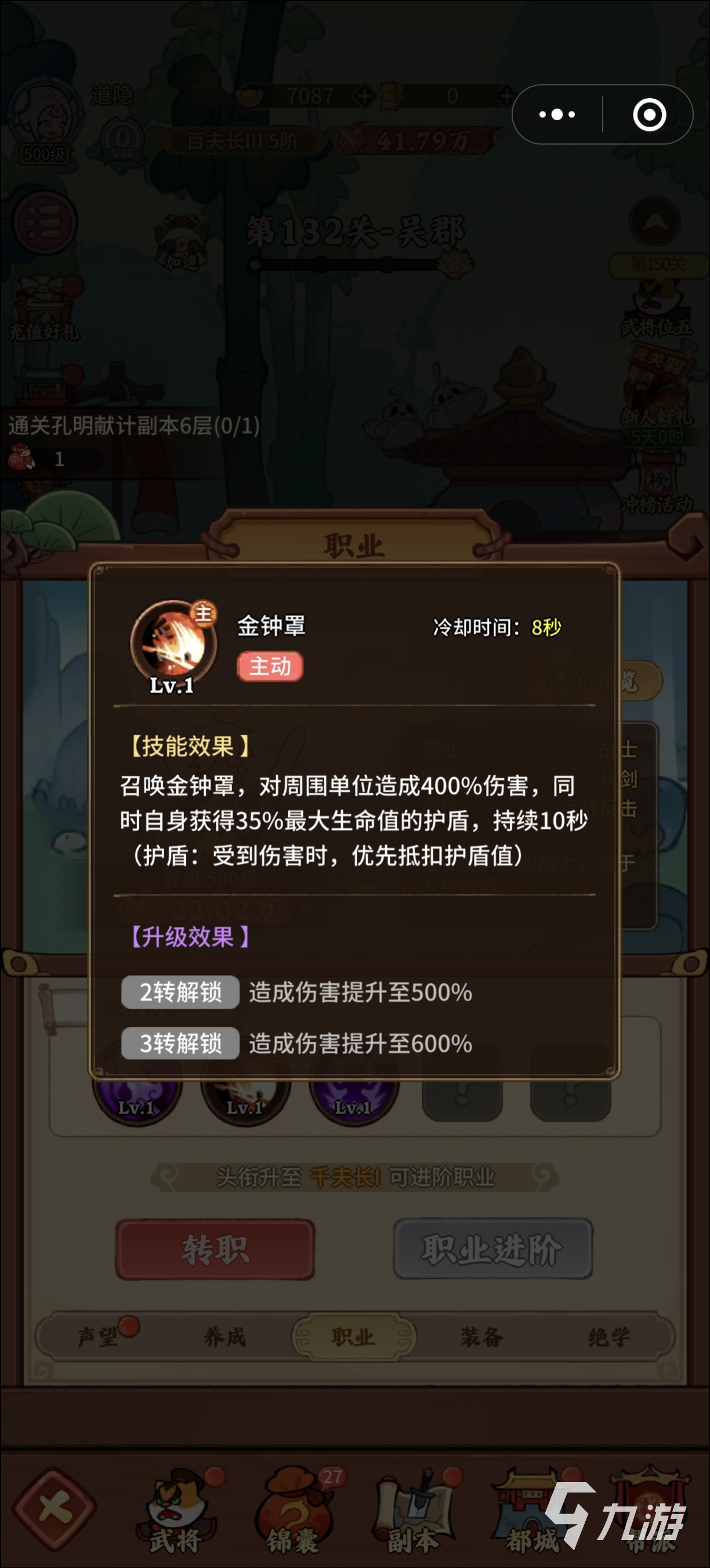 獸化三國(guó)職業(yè)進(jìn)階該選哪個(gè) 獸化三國(guó)職業(yè)進(jìn)階攻略分享