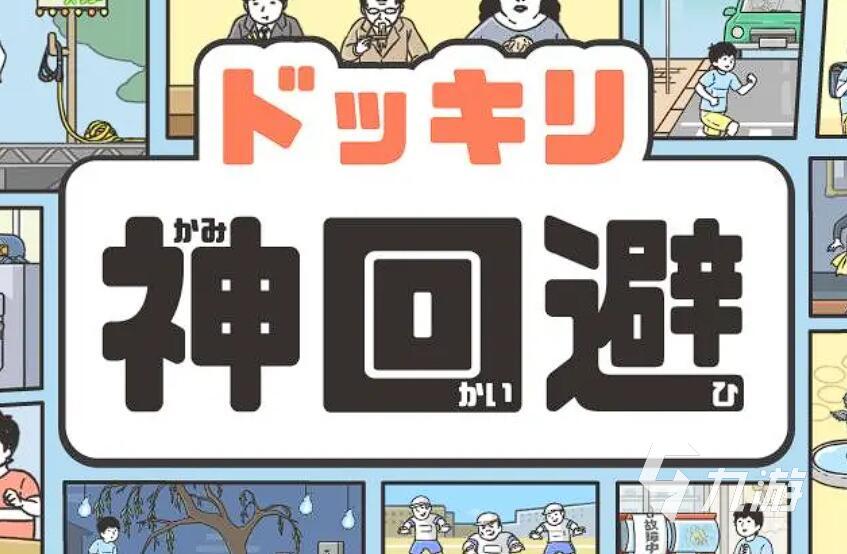 100个搞笑小游戏合集 2025最经典的搞笑游戏推荐