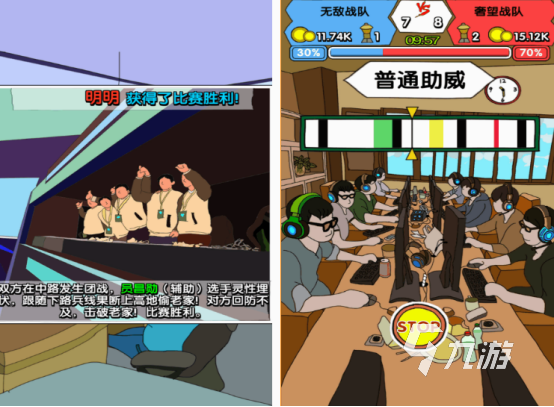 电竞模拟游戏有哪些 2025好玩的电竞模拟游戏排行榜