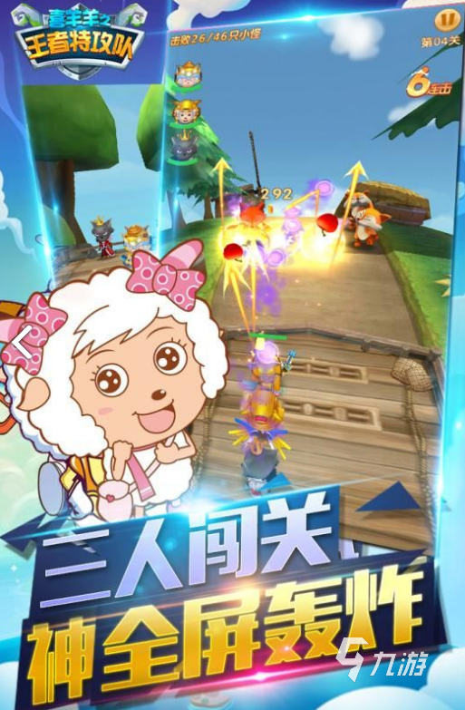有趣的喜羊羊rpg游戏下载合集 2025耐玩的喜羊羊rpg游戏盘点
