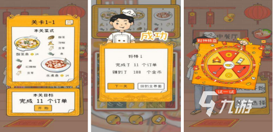 2014年很火的餐厅经营游戏叫什么经典的餐厅经营手游排名