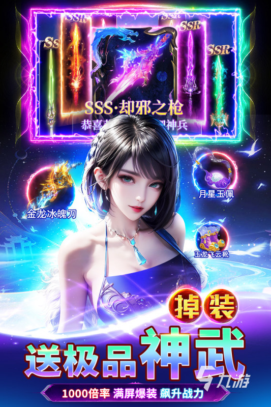 2025放置仙俠手游排行榜推薦 熱門(mén)的放置仙俠游戲有哪些