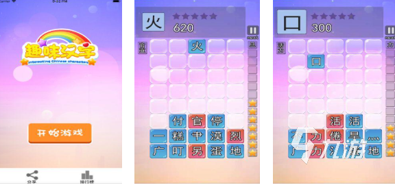好玩的漢字合成游戲100個字下載 有趣的漢字合成游戲前五2025