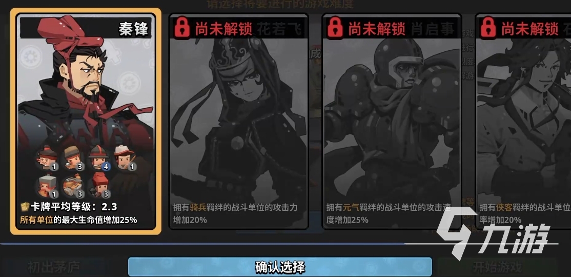 墨守孤城战令多少钱 墨守孤城战令价格介绍
