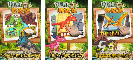 霸王龍游戲大全下載2025 熱門的霸王龍游戲分享