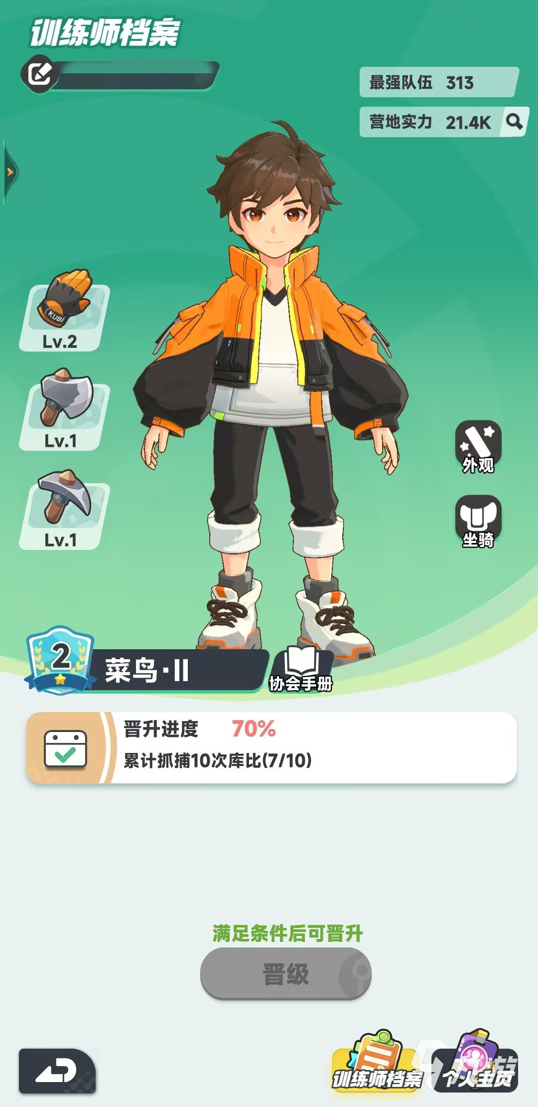 曙光重临等级怎么提升 曙光重临升级技巧介绍