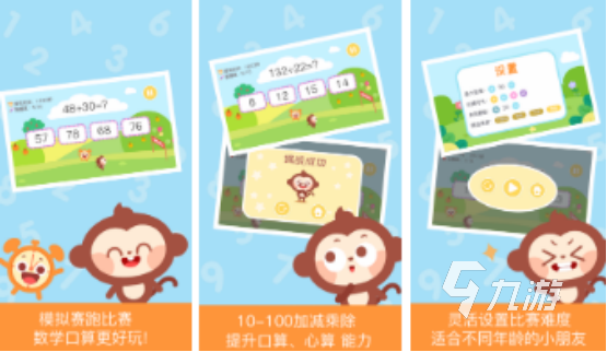 流行的幼兒數(shù)學(xué)啟蒙游戲有哪些有趣的數(shù)學(xué)手游下載排行2025