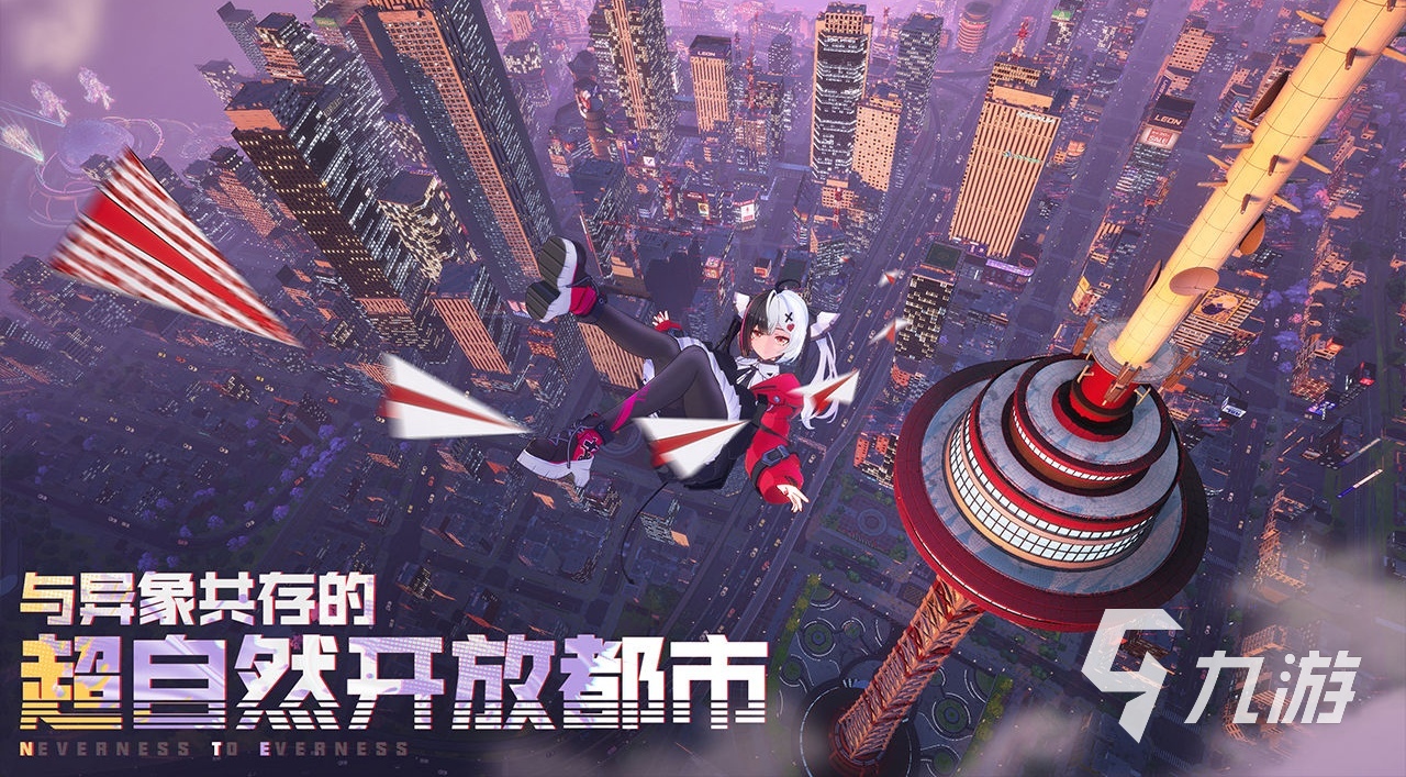 異環(huán)地圖有多大 異環(huán)手游地圖介紹