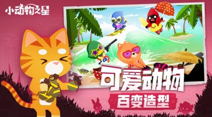 动物战斗小游戏有哪些 2025最热动物战斗游戏推荐截图