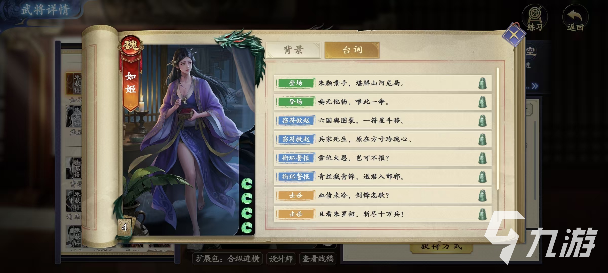 代號殺如姬怎么玩 代號殺如姬技能效果分析