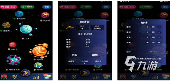 好玩的太空大戰(zhàn)打字游戲有哪些 有趣的太空大戰(zhàn)游戲下載2025