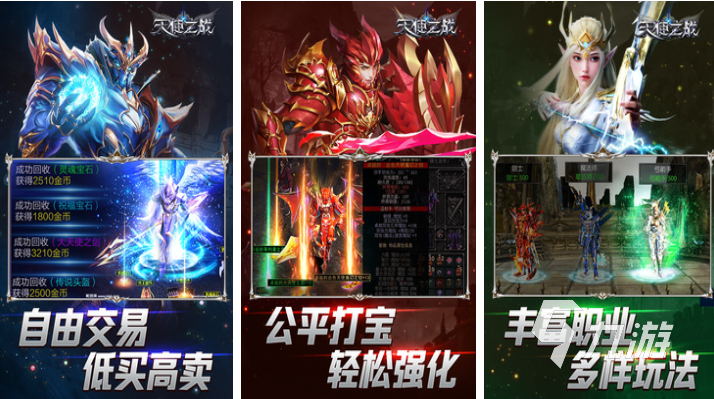 有趣的点卡奇迹手游下载推荐 好玩的奇迹游戏合集2025