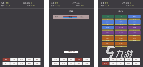 好玩的单机武侠放置游戏游戏有哪些 有趣的武侠游戏盘点2025